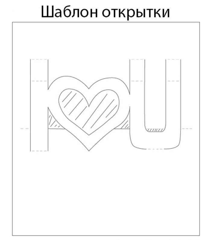 Объемная открытка