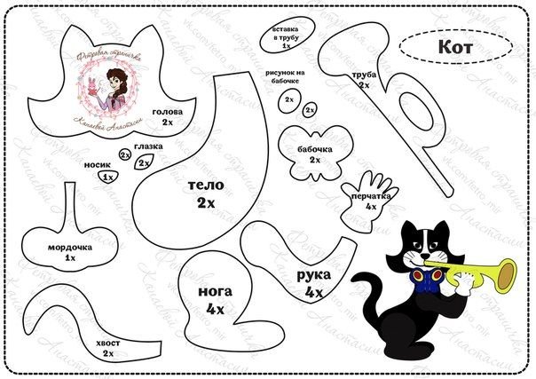 Котик из фетра своими руками с выкройками