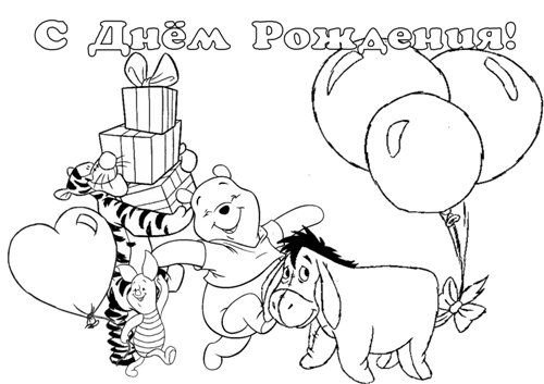 Ресункина день рождения