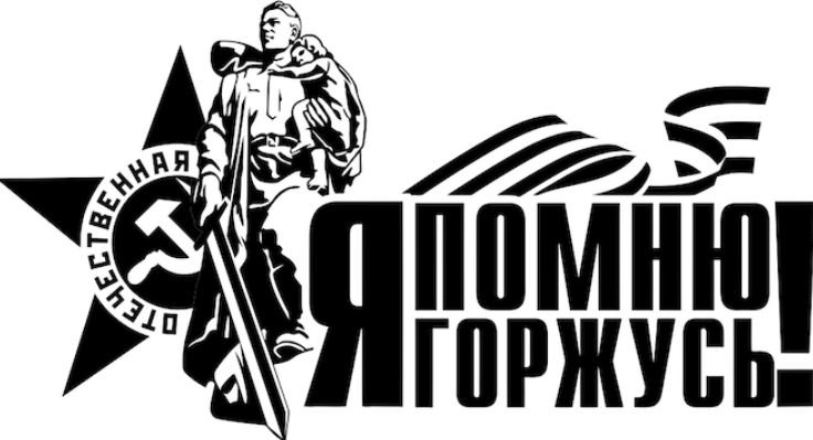 Наклейки на окна к 9 мая