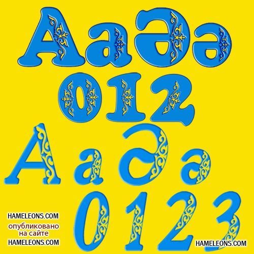 Красивый казахский шрифт