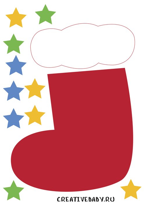 Новогодний сапожок трафарет