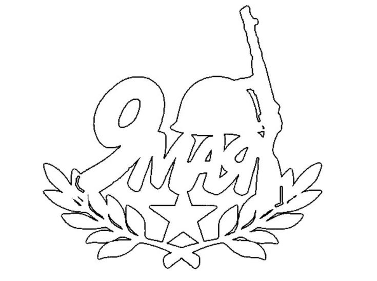 Вытанки ко Дню Победы