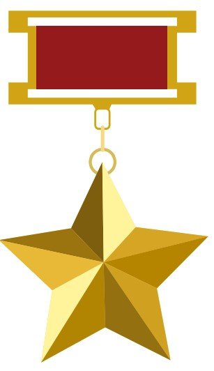 Звезда героя советского Союза