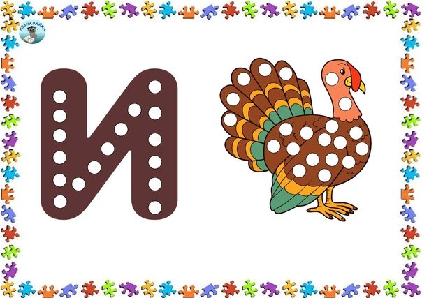 Пластилиновые заплатки буквы