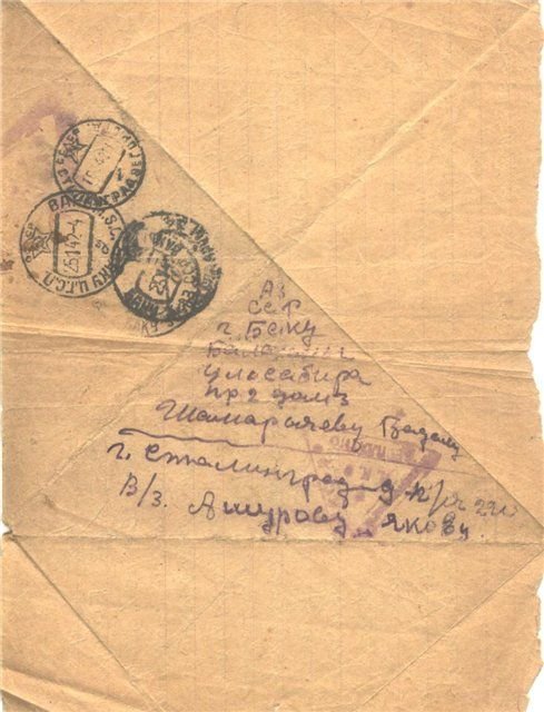 Фронтовое письмо конверт