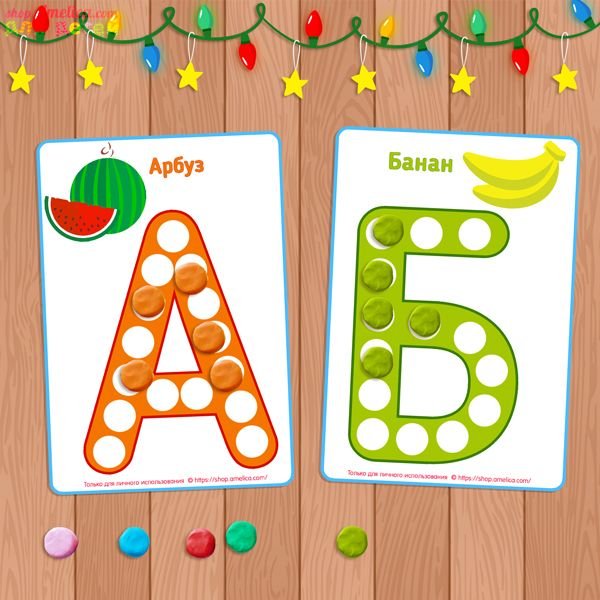 Буква б пластилиновые заплатки