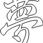 Трафарет японские иероглифы