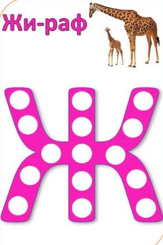 Буквы для выкладывания