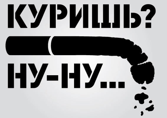 Место для курения табличка прикол