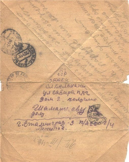 Письма треугольники с фронта