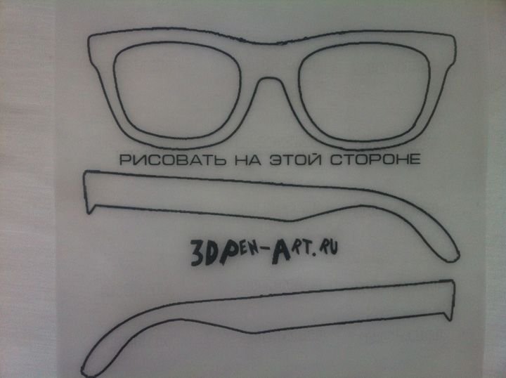 Очки 3d ручкой