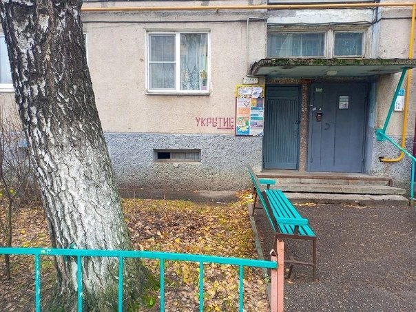 Трафарет укрытие