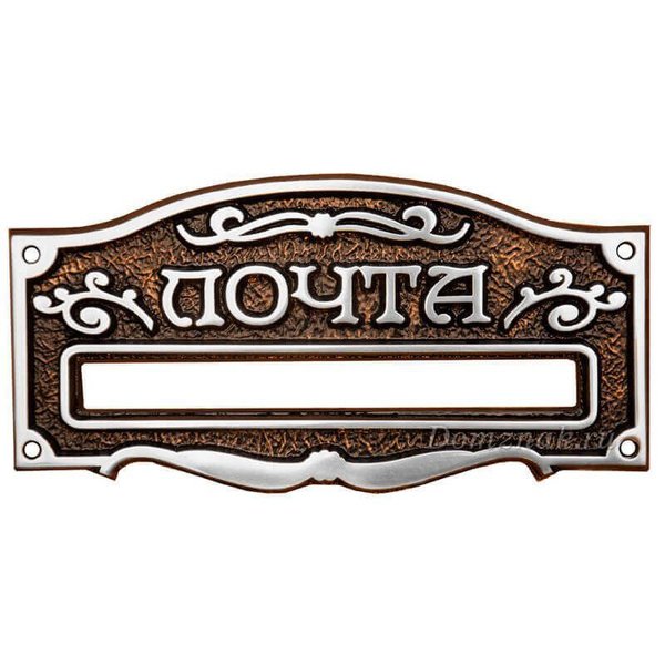 Накладка на почтовый ящик