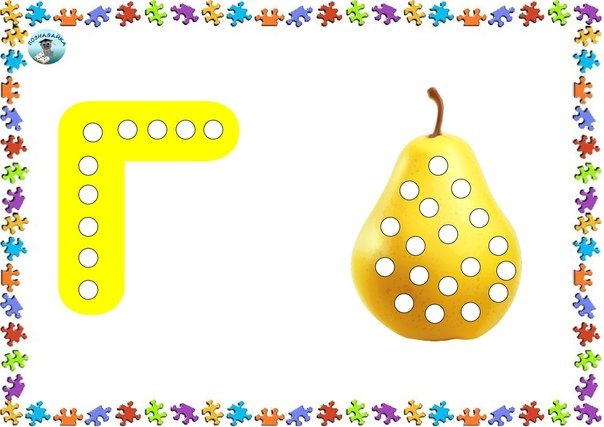 Буквы для выкладывания камешками Марблс