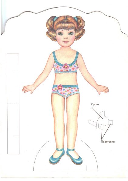 Макет куклы