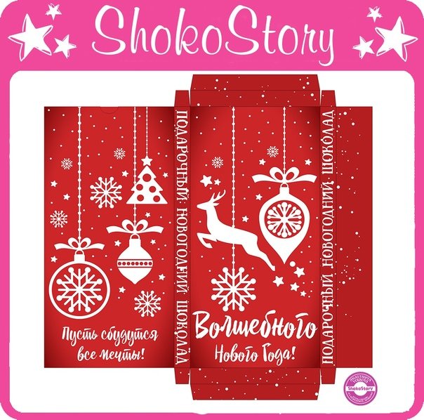 Нокобоксы новогодние шаблоны
