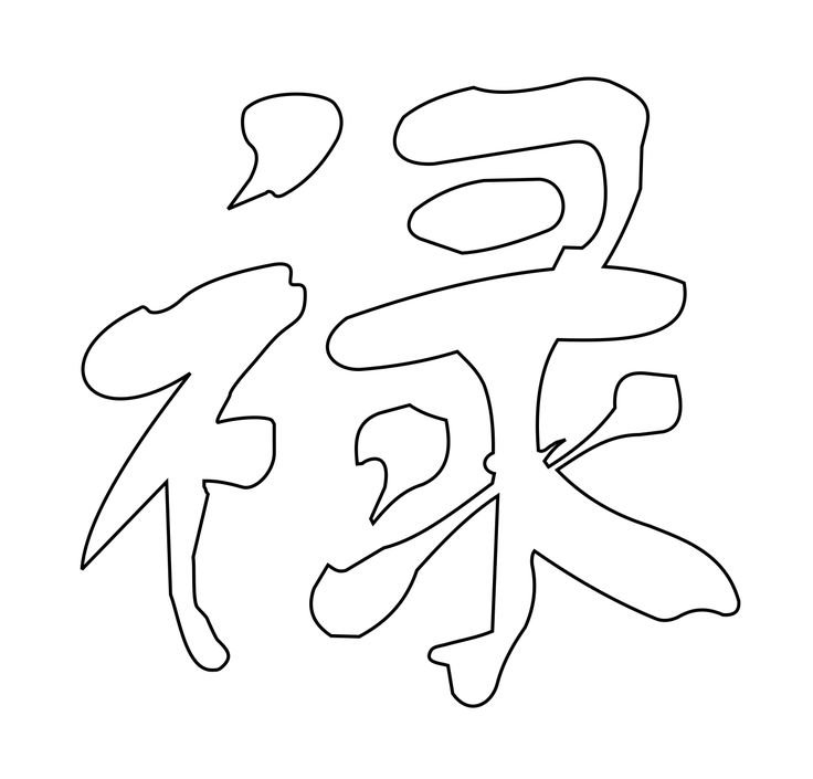 Трафарет иероглифы