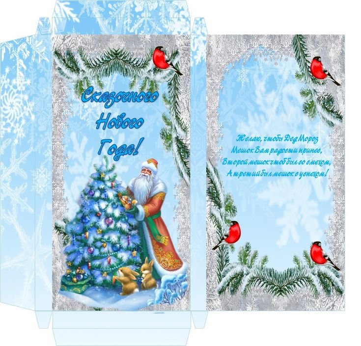 Новогодняя обертка для шоколада