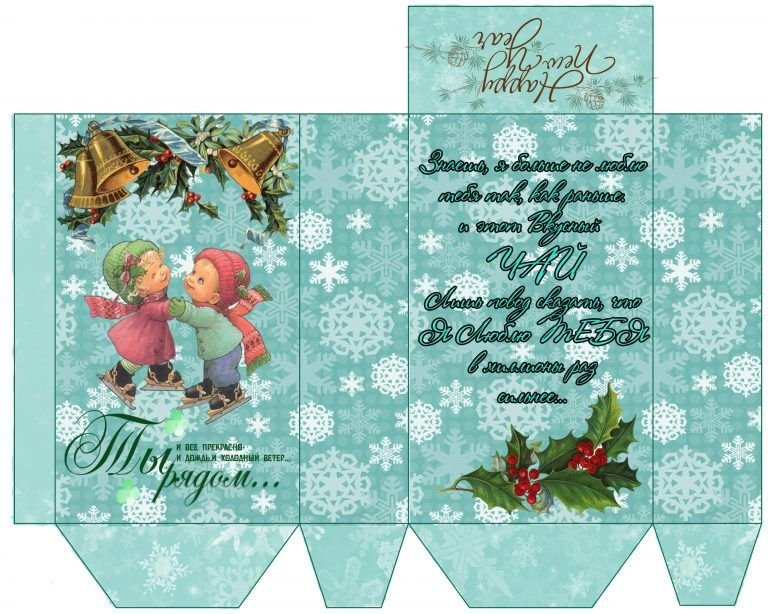 Новогодние коробочки с шоколадом