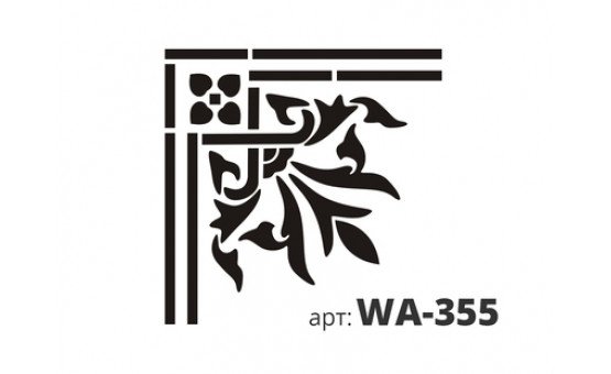 Винилы трафарет