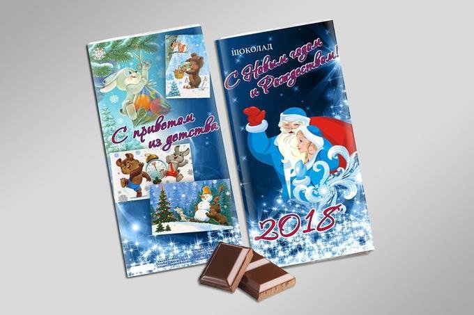 Обертка для шоколада на новый год