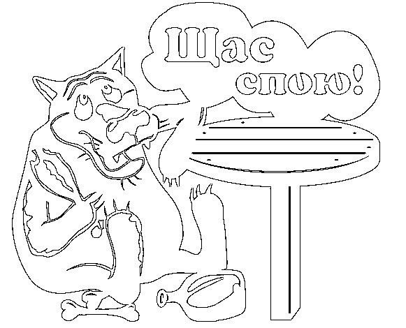 Трафарет волка из мультика