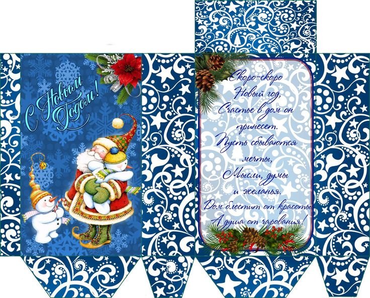 Новогодние коробочки с шоколадом