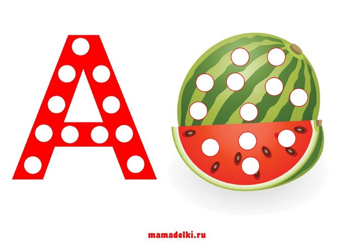 Буквы для выкладывания камушками