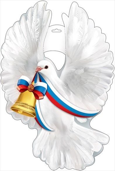 Голубь с колокольчиком