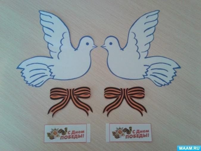Голубь из бумаги на 9 мая