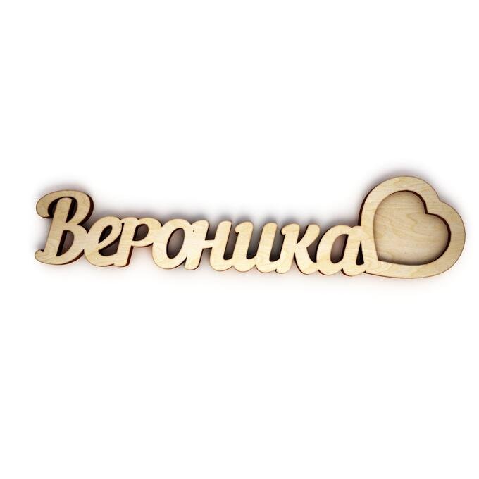 Вероника имя