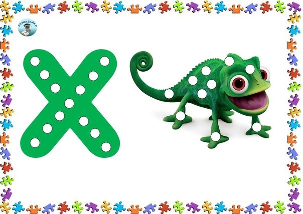 Пластилиновые заплатки буква т