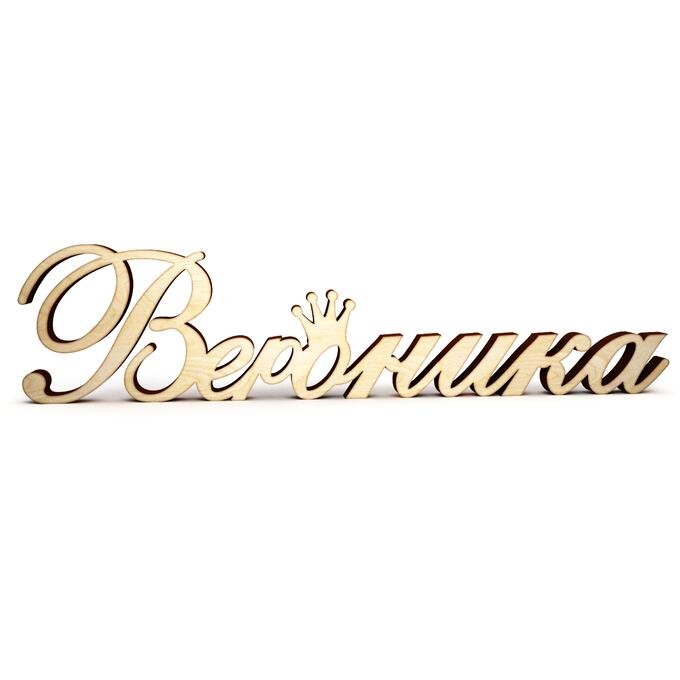 Красивые надписи