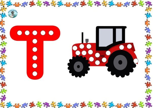 Заплатки трактор