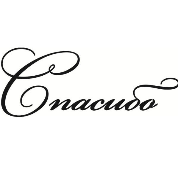 Благодарность надпись