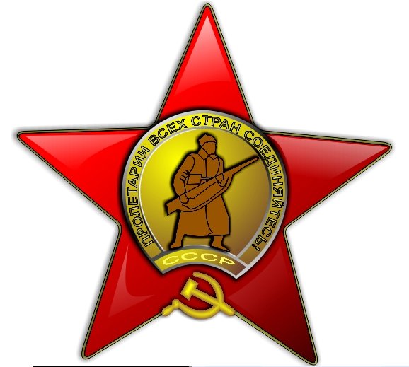 Орден красной звезды рисунок