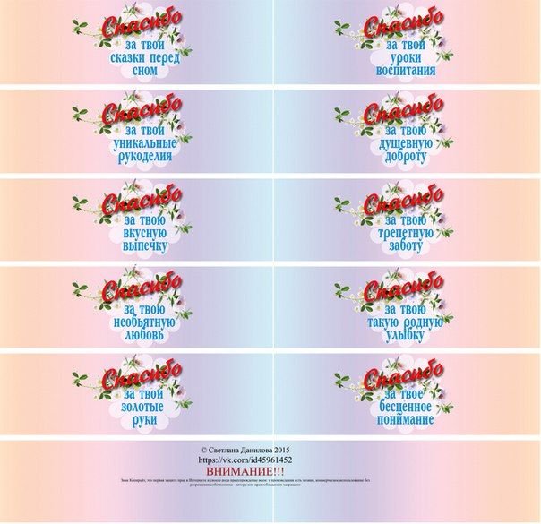 Этикетки для конфет Птичье молоко