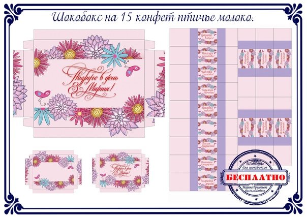 Конфеты в обертке