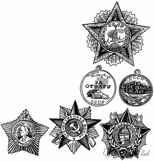 Раскраска ордена и медали