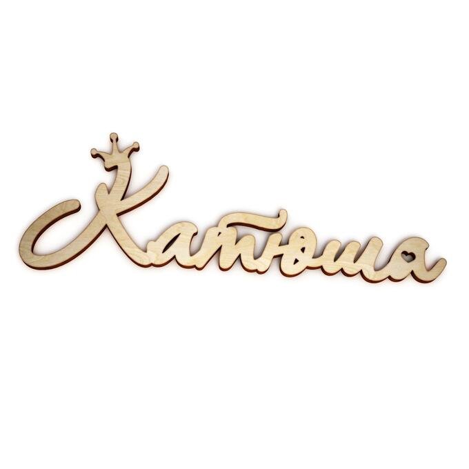 Красивая надпись имени Екатерина