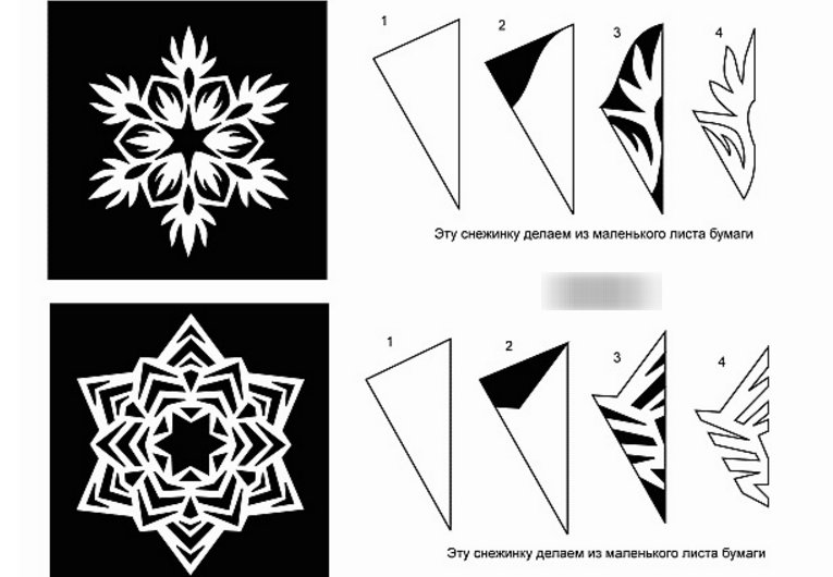 Красивые снежинки из бумаги схемы для вырезания