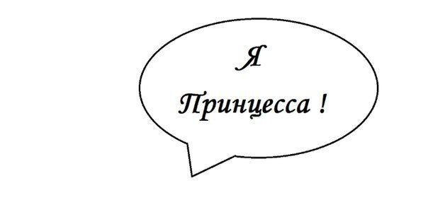 Речевые облака на день рождения