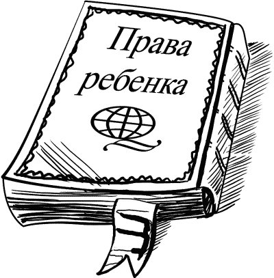 Конституция раскраска для детей