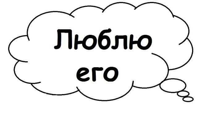 Облачко для надписи