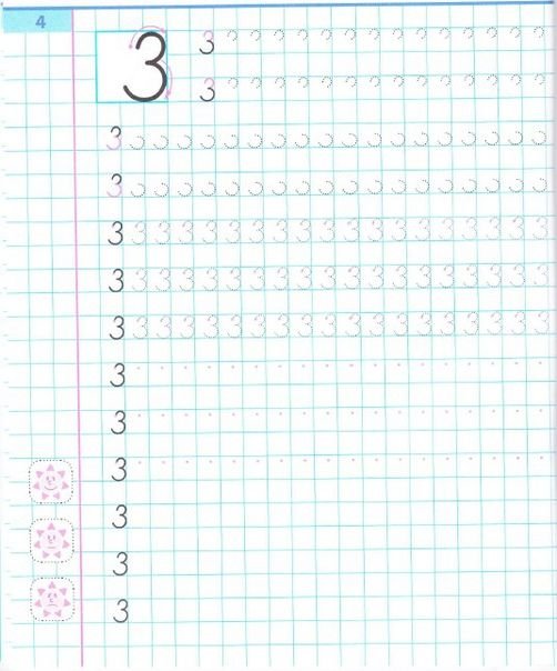 Прописи по математике 1 класс школа России по ФГОС