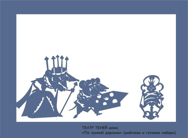 Щелкунчик трафареты на окна