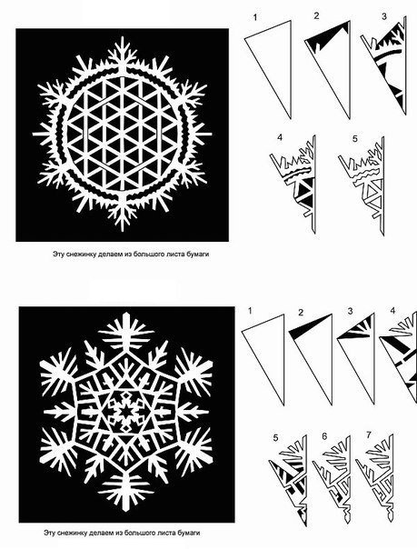 Снежинки вырезать схемы