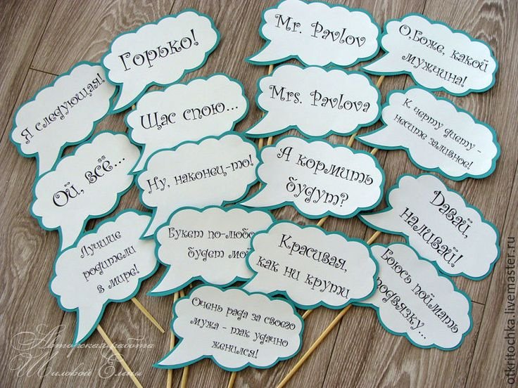 Свадебные таблички