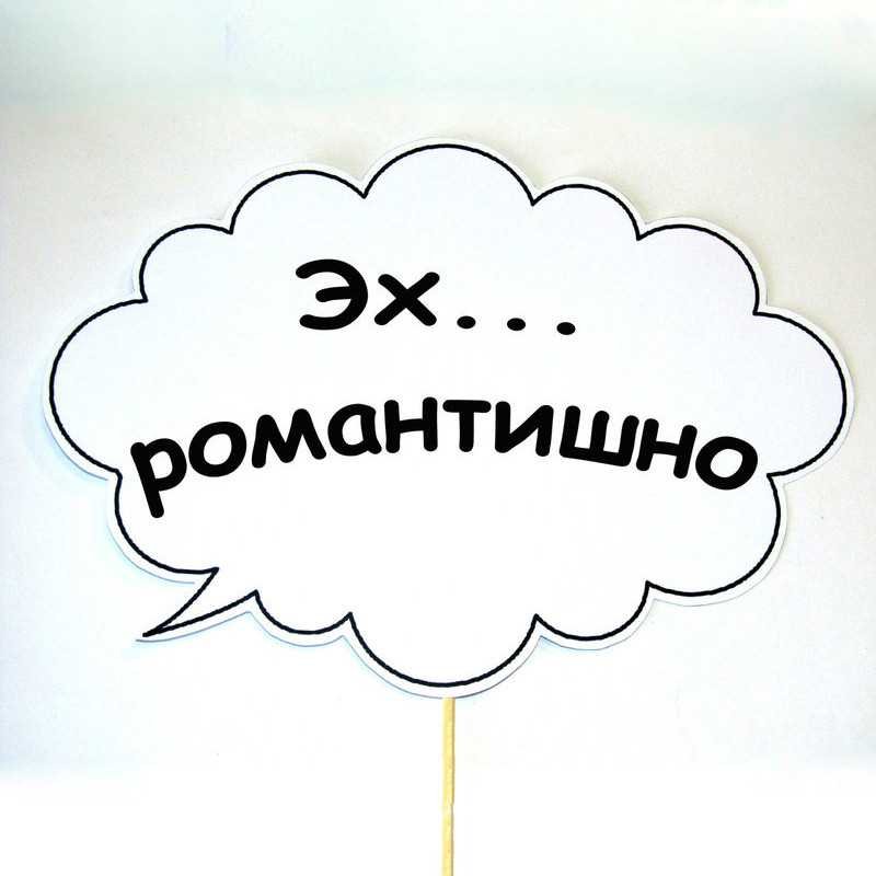 Таблички для фотосесис